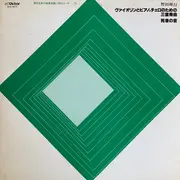 LP - Teruyuki Noda - Contemporary Music Of Japan - + OBI