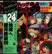 Double LP - tera e / Galaxy express 999 - Fantastic Animation 24 - OBI