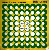 Mariko Fuji - L.A. Lullaby