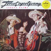 LP - Tercet Egzotyczny - Gorące Rytmy - Red Label