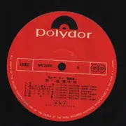 LP - Teresa Teng - 空港 / 雪化粧