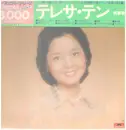 Double LP - Teresa Teng - パーフェクト24 - + OBI