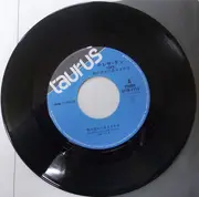 7inch Vinyl Single - Teresa Teng - 時の流れに身をまかせ
