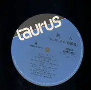 LP - Teresa Teng - 旅人