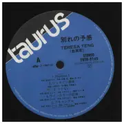 LP - Teresa Teng - 別れの予感 - +OBI.