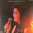LP - Teresa Teng - ファースト・コンサート