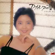 Teresa Teng - Acacia Dreams