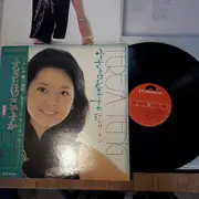 LP - Teresa Teng - ふるさとはどこですか - OBI + Poster + Insert