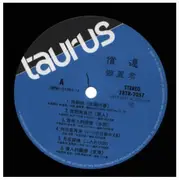 LP - Teresa Teng - 償還 - OBI