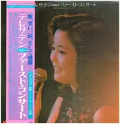 LP - Teresa Teng - ファースト・コンサート - OBI