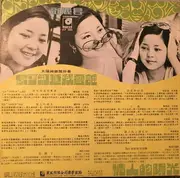 LP - Teresa Teng = Teresa Teng - 你可知道我愛誰