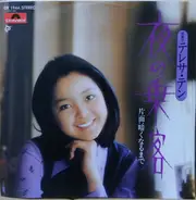 Teresa Teng - 夜の乗客 Yoru No Jokyaku