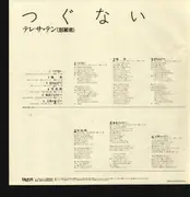 LP - Teresa Teng - Tsugunai - OBI + Lyric Insert