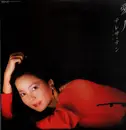 LP - Teresa Teng - 愛人 - Lyric Insert