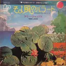 7inch Vinyl Single - Terry Jacks - Seasons In The Sun
