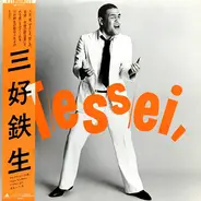 Tessei Miyoshi - Tessei,