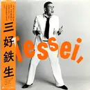 LP - Tessei Miyoshi - Tessei, - Obi & Insert
