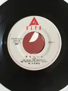7inch Vinyl Single - Tessei Miyoshi - 涙をふいて