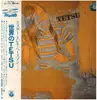 LP - Tetsu Yamauchi - Tetsu - incl. OBI