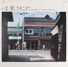 LP - Tetsu Kitagawa - いま優しさをこえて - Insert
