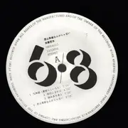 LP - Tetsuo Saito - 君は英雄なんかじゃない