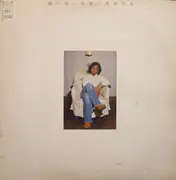 LP - Tetsuo Saito - 僕の古い友達