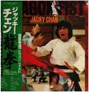 LP - Tetsuji Hayashi , MFB - Dragon Fist (Original Soundtrack) - Incl. OBI