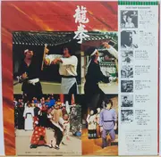 LP - Tetsuji Hayashi , MFB - Dragon Fist (Original Soundtrack) - Incl. OBI