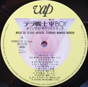LP - Tetsuji Hayashi Starring Momoko Kikuchi - テラ戦士ΨBoy Original Sound Track = オリジナル・サウンドトラック - + OBI