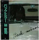 LP - Tetsuji Hayashi - Back Mirror - OBI