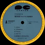 LP - Tetsuro Kashibuchi - Hotel Lilas = リラのホテル - Sticker OBI and Booklet included.