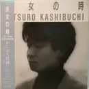 LP - Tetsuro Kashibuchi - 彼女の時 - Promo, +Obi