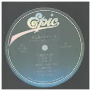 LP - Tetsuya Komuro - Vampire Hunter D = 吸血鬼ハンターD - OBI, Insert