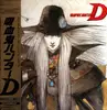 LP - Tetsuya Komuro - Vampire Hunter D = 吸血鬼ハンターD - OBI, Insert