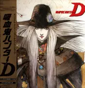 LP - Tetsuya Komuro - Vampire Hunter D = 吸血鬼ハンターD - OBI, Insert