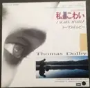 7inch Vinyl Single - Thomas Dolby - 私がこわい = I Scare Myself