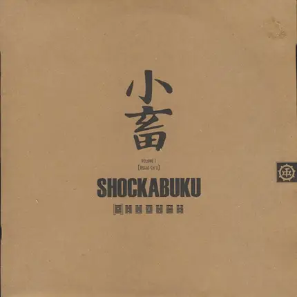 Thomas Krome - Shockabuku Vol. 1