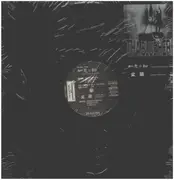 12inch Vinyl Single - Tha Blue Herb - 知恵の輪 / 北風