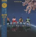 LP - The 24th. Street Band - Bokutachi - +OBI, insert