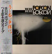 LP - The 31st Popcon - Grand Prix in Tsumagoi - OBI + Booklet