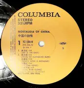 LP - The Columbia Grand Orchestra - Nostalgia Of China = 中国の詩情 - Obi, Insert