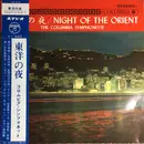 LP - The Columbia Symphonette - 東洋の夜＝Night Of The Orient - no OBI