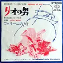 7inch Vinyl Single - The Continental Movie Hits Orchestra - Serenada Do Mar / Otto E Mezzo - Leaflet