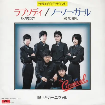 The Carnival - Rhapsody / No No Girl
