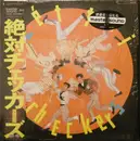LP - The Checkers - 絶対チェッカーズ!! (Zéttai Checkers) - OBI + Insert