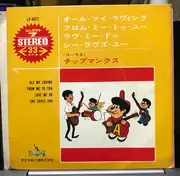 7inch Vinyl Single - The Chipmunks - All My Loving / From Me To You / Love Me Do / She Loves You - Red vinyl.