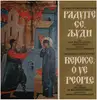 LP - The Choir of Belgrade Priests - Othodox Church Music