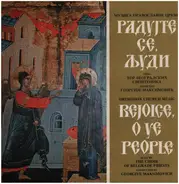 The Choir of Belgrade Priests - Othodox Church Music