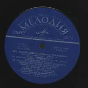LP - The Choir Of Leningrad Radio And TV / Grigory Sandler - Russian Folk Songs - Russian Pressing
