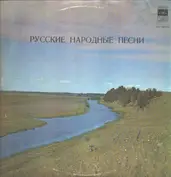 The Choir Of Leningrad Radio And TV / Grigory San